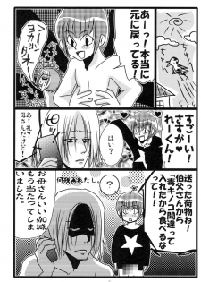 [Moroha no Turugi (Kawarano Apara)] MEN'S JUNAN 1 [Digital] - page 22