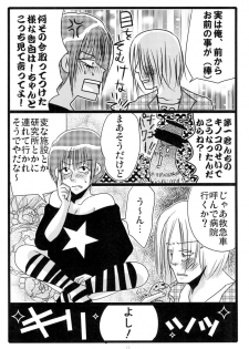 [Moroha no Turugi (Kawarano Apara)] MEN'S JUNAN 1 [Digital] - page 15