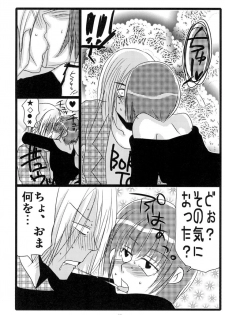 [Moroha no Turugi (Kawarano Apara)] MEN'S JUNAN 1 [Digital] - page 16