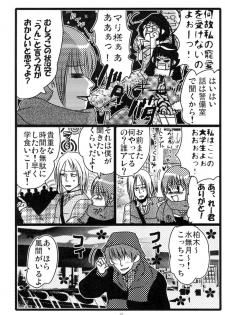 [Moroha no Turugi (Kawarano Apara)] MEN'S JUNAN 1 [Digital] - page 50