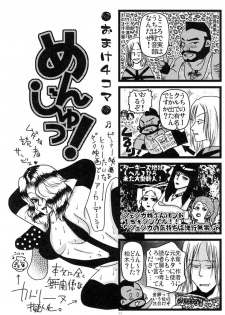 [Moroha no Turugi (Kawarano Apara)] MEN'S JUNAN 1 [Digital] - page 46
