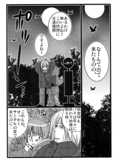 [Moroha no Turugi (Kawarano Apara)] MEN'S JUNAN 1 [Digital] - page 38