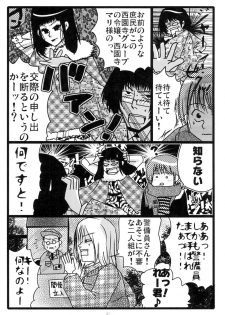 [Moroha no Turugi (Kawarano Apara)] MEN'S JUNAN 1 [Digital] - page 49