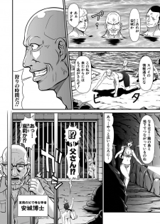 [Kurono Masakado] Dengeki Zecchou! Hihoujima ~Chikyuu no Oku ni Sasowarete~ Gekan - page 23