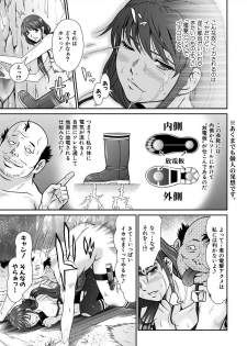 [Kurono Masakado] Dengeki Zecchou! Hihoujima ~Chikyuu no Oku ni Sasowarete~ Gekan - page 14