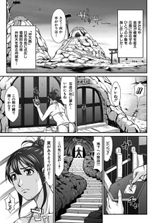 [Kurono Masakado] Dengeki Zecchou! Hihoujima ~Chikyuu no Oku ni Sasowarete~ Gekan - page 22