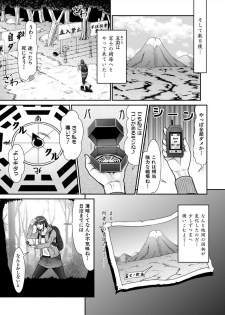 [Kurono Masakado] Dengeki Zecchou! Hihoujima ~Chikyuu no Oku ni Sasowarete~ Gekan - page 4