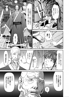 [Kurono Masakado] Dengeki Zecchou! Hihoujima ~Chikyuu no Oku ni Sasowarete~ Gekan - page 50