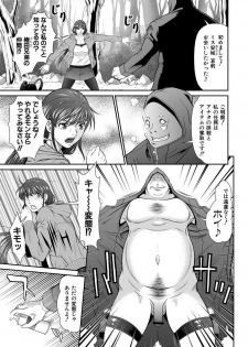 [Kurono Masakado] Dengeki Zecchou! Hihoujima ~Chikyuu no Oku ni Sasowarete~ Gekan - page 6