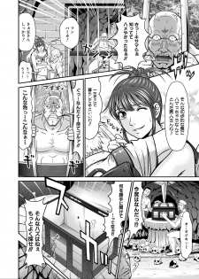 [Kurono Masakado] Dengeki Zecchou! Hihoujima ~Chikyuu no Oku ni Sasowarete~ Gekan - page 49