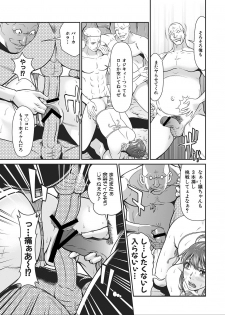 [Kurono Masakado] Dengeki Zecchou! Hihoujima ~Chikyuu no Oku ni Sasowarete~ Gekan - page 44