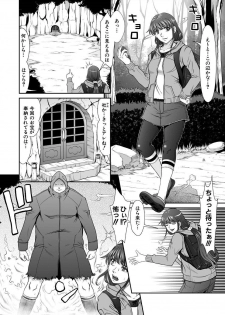 [Kurono Masakado] Dengeki Zecchou! Hihoujima ~Chikyuu no Oku ni Sasowarete~ Gekan - page 5