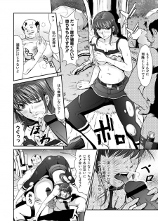 [Kurono Masakado] Dengeki Zecchou! Hihoujima ~Chikyuu no Oku ni Sasowarete~ Gekan - page 9