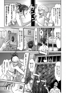 [Kurono Masakado] Dengeki Zecchou! Hihoujima ~Chikyuu no Oku ni Sasowarete~ Gekan - page 24
