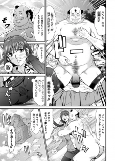 [Kurono Masakado] Dengeki Zecchou! Hihoujima ~Chikyuu no Oku ni Sasowarete~ Gekan - page 8