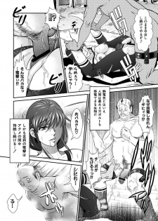 [Kurono Masakado] Dengeki Zecchou! Hihoujima ~Chikyuu no Oku ni Sasowarete~ Gekan - page 19