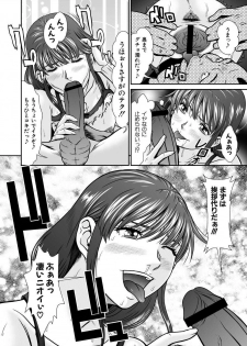 [Kurono Masakado] Dengeki Zecchou! Hihoujima ~Chikyuu no Oku ni Sasowarete~ Gekan - page 11