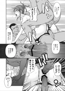 [Kurono Masakado] Dengeki Zecchou! Hihoujima ~Chikyuu no Oku ni Sasowarete~ Gekan - page 43