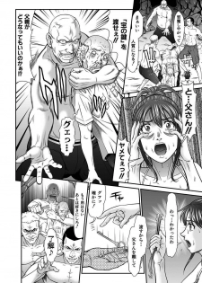 [Kurono Masakado] Dengeki Zecchou! Hihoujima ~Chikyuu no Oku ni Sasowarete~ Gekan - page 27