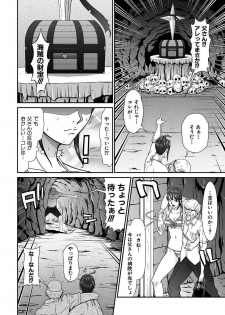 [Kurono Masakado] Dengeki Zecchou! Hihoujima ~Chikyuu no Oku ni Sasowarete~ Gekan - page 25