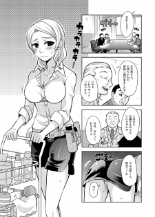 [Rinri Kazuki] Career Ana Woman - page 12