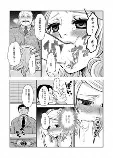 [Rinri Kazuki] Career Ana Woman - page 8