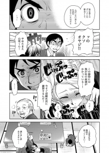 [Rinri Kazuki] Career Ana Woman - page 28