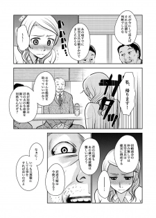 [Rinri Kazuki] Career Ana Woman - page 6