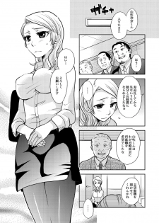 [Rinri Kazuki] Career Ana Woman - page 2