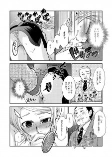 [Rinri Kazuki] Career Ana Woman - page 17