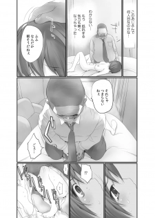 [Maitaimu] Nama de! Naka de! Sotsugyousei o Haramasu Kai!! 2 - page 4