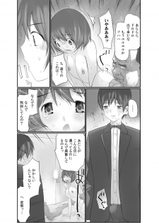 [Maitaimu] Nama de! Naka de! Sotsugyousei o Haramasu Kai!! 2 - page 15