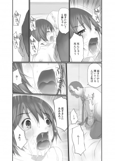 [Maitaimu] Nama de! Naka de! Sotsugyousei o Haramasu Kai!! 2 - page 5