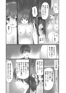 [Maitaimu] Nama de! Naka de! Sotsugyousei o Haramasu Kai!! 2 - page 32
