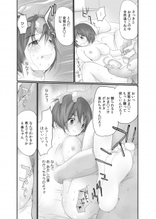 [Maitaimu] Nama de! Naka de! Sotsugyousei o Haramasu Kai!! 2 - page 10
