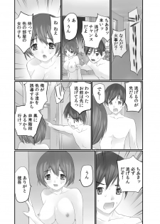 [Maitaimu] Nama de! Naka de! Sotsugyousei o Haramasu Kai!! 2 - page 23