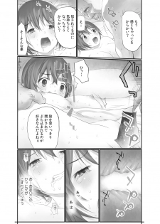 [Maitaimu] Nama de! Naka de! Sotsugyousei o Haramasu Kai!! 2 - page 9