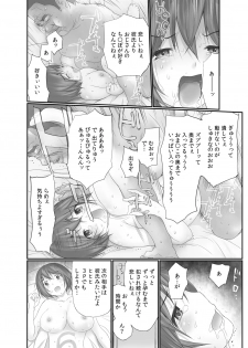 [Maitaimu] Nama de! Naka de! Sotsugyousei o Haramasu Kai!! 2 - page 12