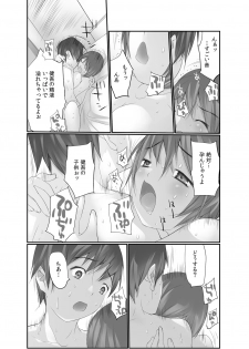 [Maitaimu] Nama de! Naka de! Sotsugyousei o Haramasu Kai!! 2 - page 20