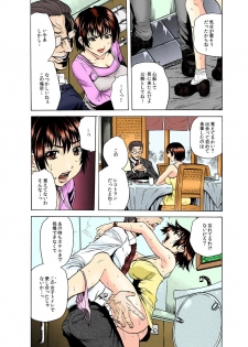 [Tachibana Naoki] Gifu Kangoku -Iu Koto Kikanai Ko, Da~re da?- - page 25