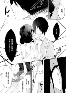 [Yomotsuka Tsukasa] Tousaku Heaven (COMIC Anthurium 2016-07) [Chinese] [七海只是個軟體個人漢化] - page 2