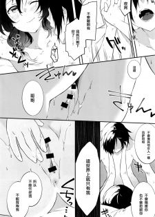 [Yomotsuka Tsukasa] Tousaku Heaven (COMIC Anthurium 2016-07) [Chinese] [七海只是個軟體個人漢化] - page 16