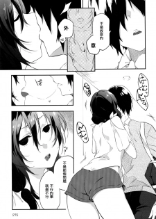 [Yomotsuka Tsukasa] Tousaku Heaven (COMIC Anthurium 2016-07) [Chinese] [七海只是個軟體個人漢化] - page 3