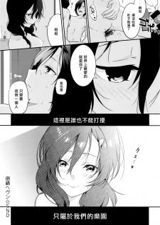 [Yomotsuka Tsukasa] Tousaku Heaven (COMIC Anthurium 2016-07) [Chinese] [七海只是個軟體個人漢化] - page 24