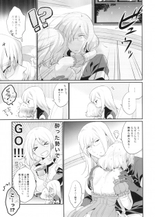 (C90) [Shinsen Gokuraku (Mami)] Temptation Princess (Tales of the Abyss) - page 11