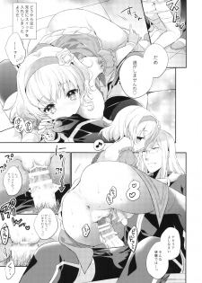 (C90) [Shinsen Gokuraku (Mami)] Temptation Princess (Tales of the Abyss) - page 9