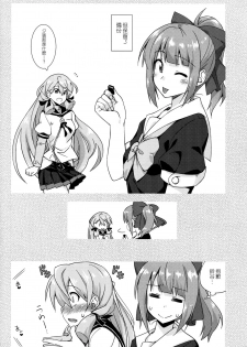 (C90) [Fruitsjam (Mikagami Sou)] Suzuya to Dousuru? Nanishichau? 7 (Kantai Collection -KanColle-) [Chinese] [空気系☆漢化] - page 6