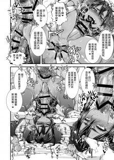 [Atelier Dr.HEAD'S (Katou Chakichi)] Josou Shounen Mesuochi Saimin [Chinese] [夜願漢化] [Digital] - page 8