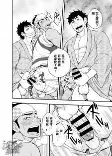 [Draw Two (Draw2)] The rickshaw boy | 人力车小哥 [Chinese] [黑夜汉化组] [Digital] - page 19