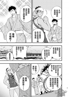 [Draw Two (Draw2)] The rickshaw boy | 人力车小哥 [Chinese] [黑夜汉化组] [Digital] - page 4